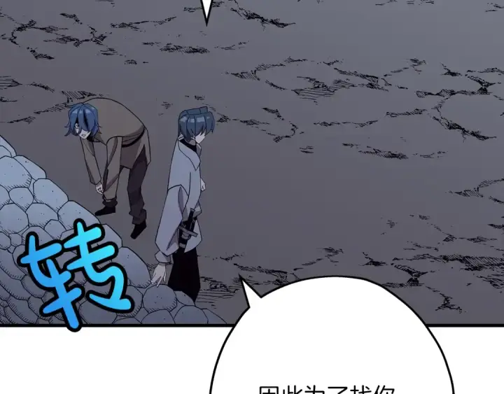 《从士兵到君主》第73话 败露图66