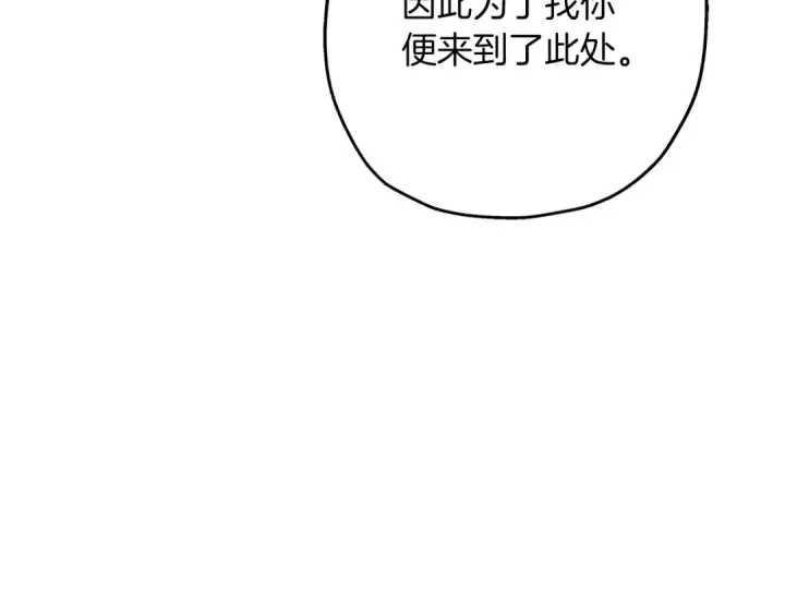 《从士兵到君主》第73话 败露图67
