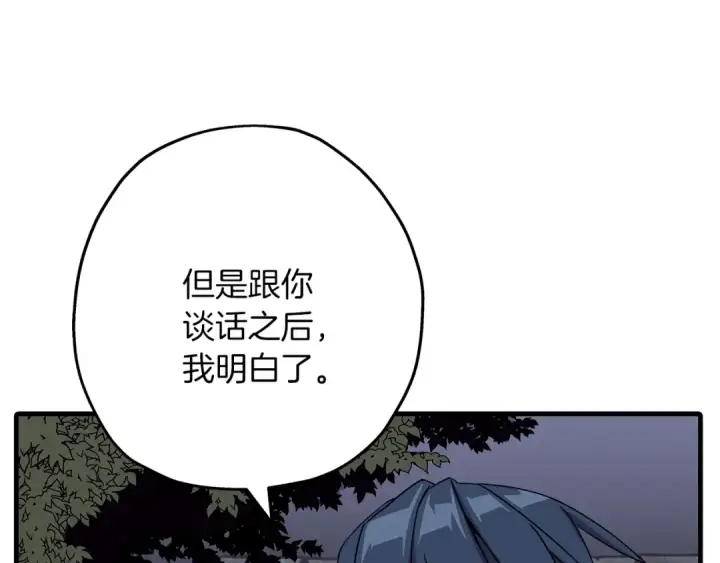 《从士兵到君主》第73话 败露图68