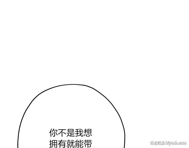 《从士兵到君主》第73话 败露图72