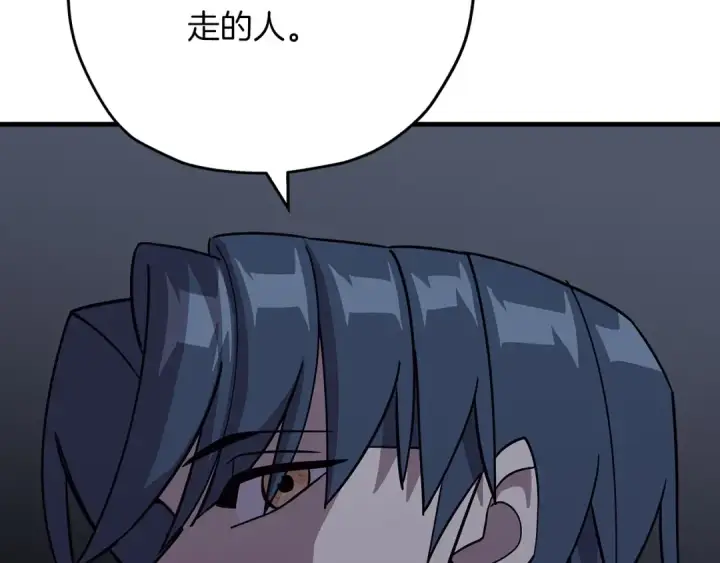 《从士兵到君主》第73话 败露图73