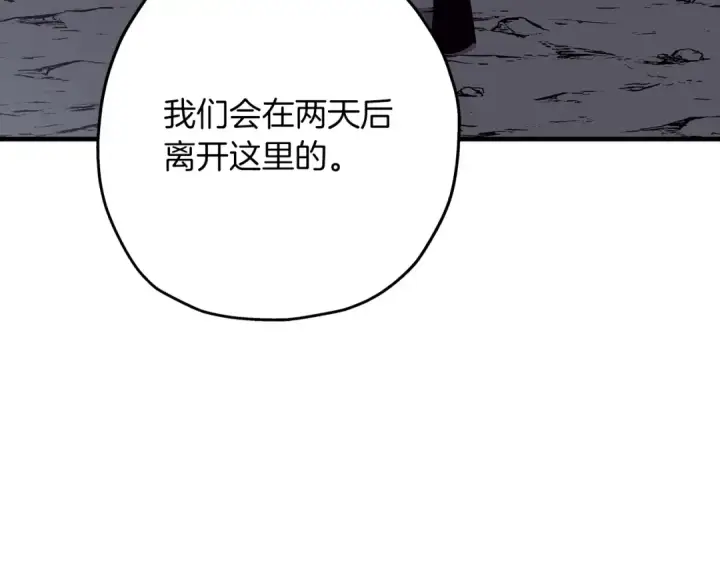 《从士兵到君主》第73话 败露图77