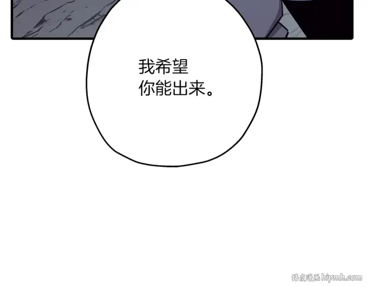 《从士兵到君主》第73话 败露图80