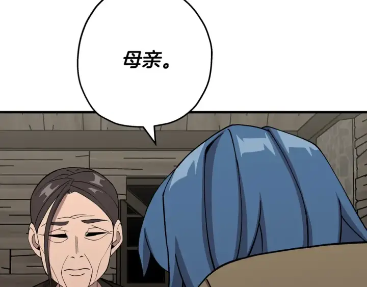 《从士兵到君主》第73话 败露图85