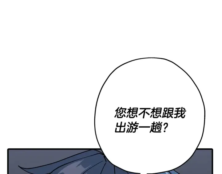 《从士兵到君主》第73话 败露图87