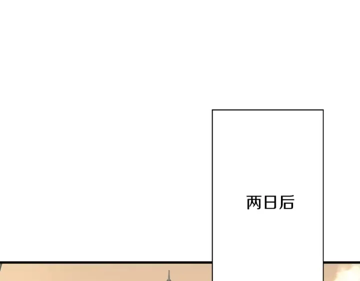 《从士兵到君主》第73话 败露图93