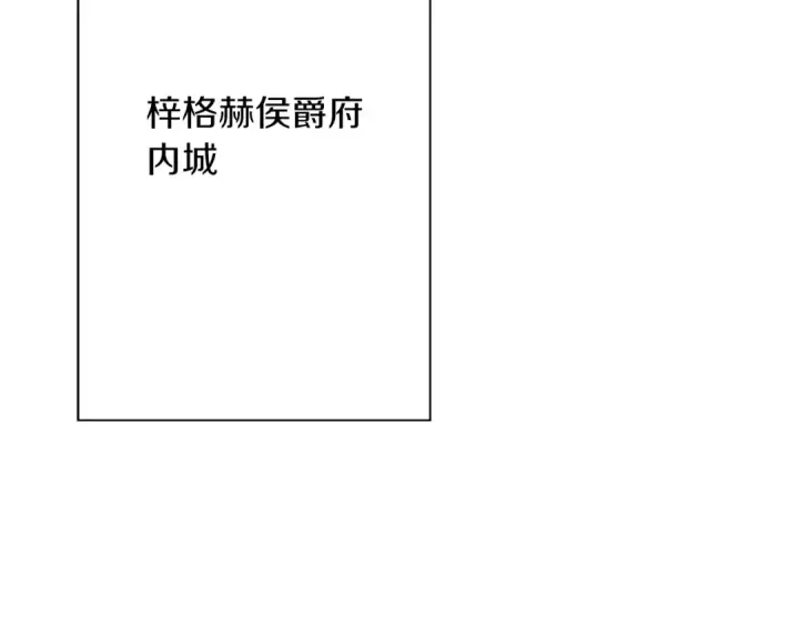 《从士兵到君主》第73话 败露图95