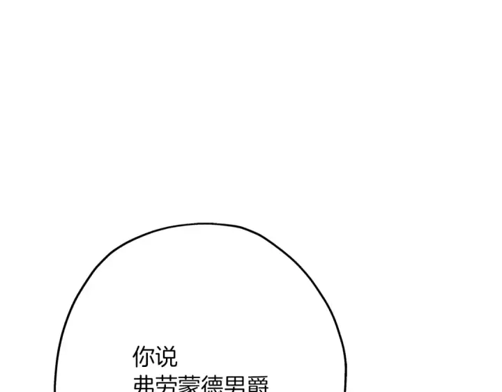 《从士兵到君主》第73话 败露图97