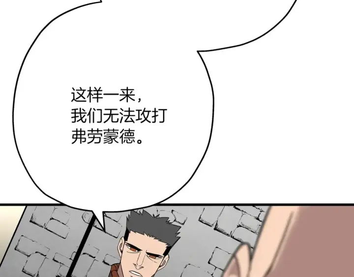 《从士兵到君主》第74话 卑劣图4
