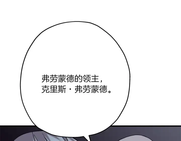 《从士兵到君主》第75话 领主之战图101