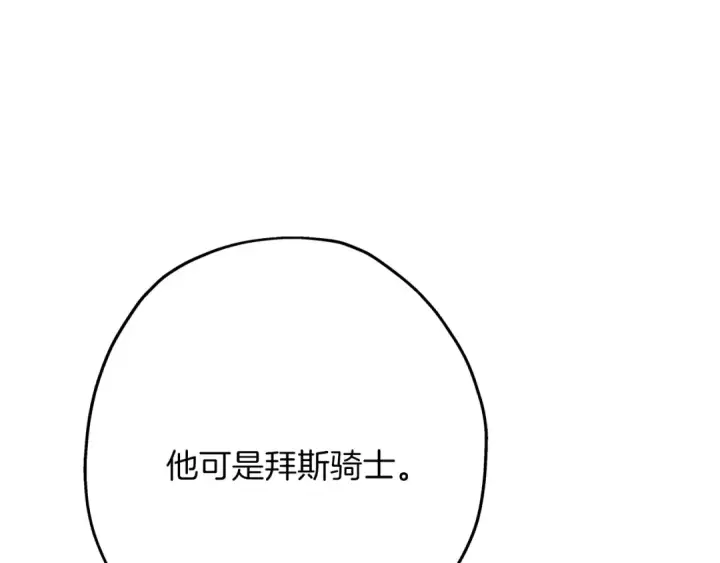 《从士兵到君主》第75话 领主之战图103