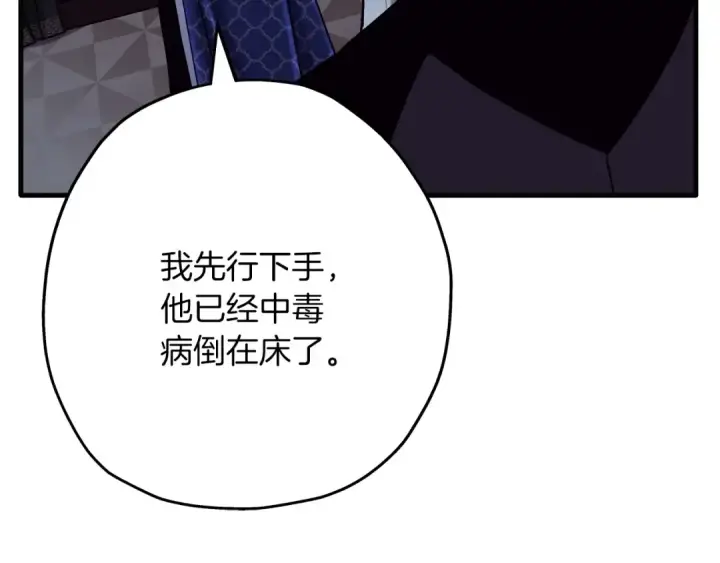 《从士兵到君主》第75话 领主之战图105