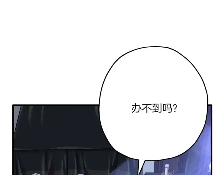 《从士兵到君主》第75话 领主之战图107