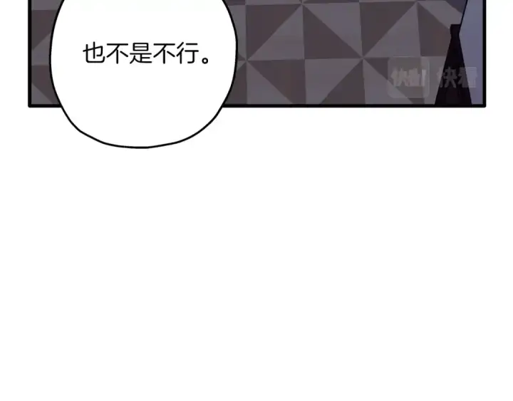 《从士兵到君主》第75话 领主之战图109