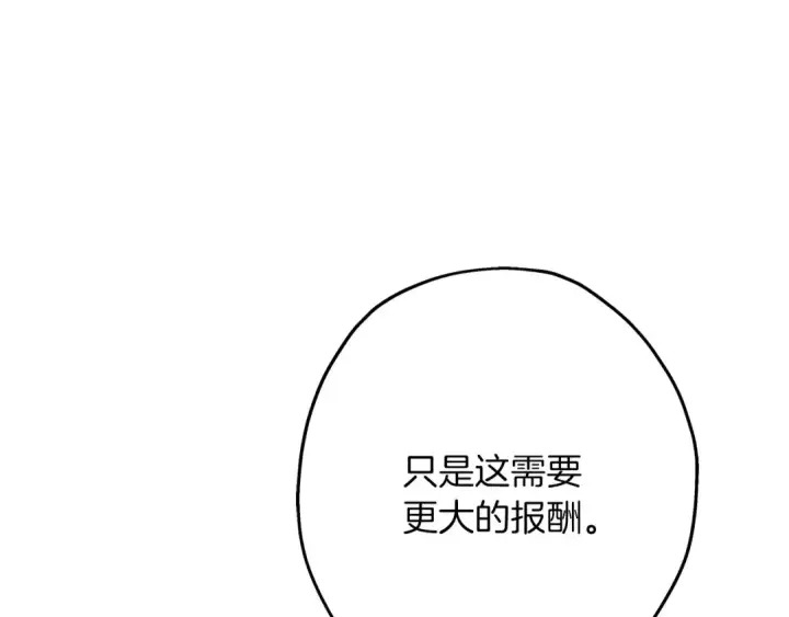 《从士兵到君主》第75话 领主之战图110