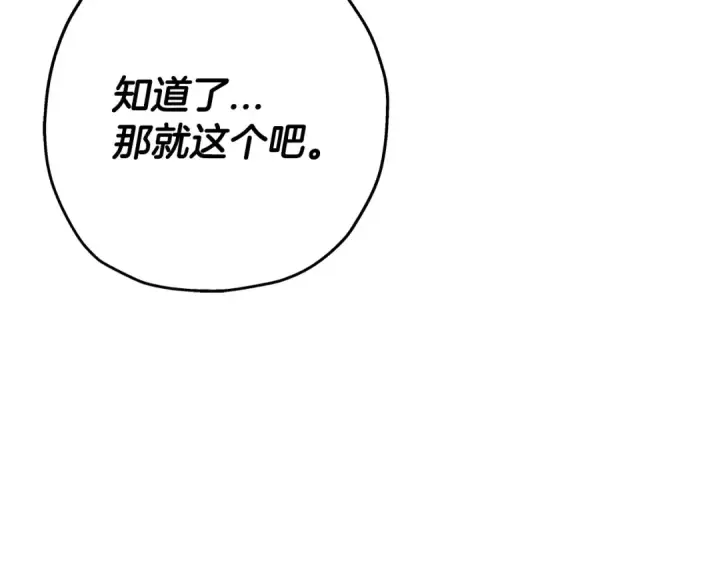 《从士兵到君主》第75话 领主之战图115