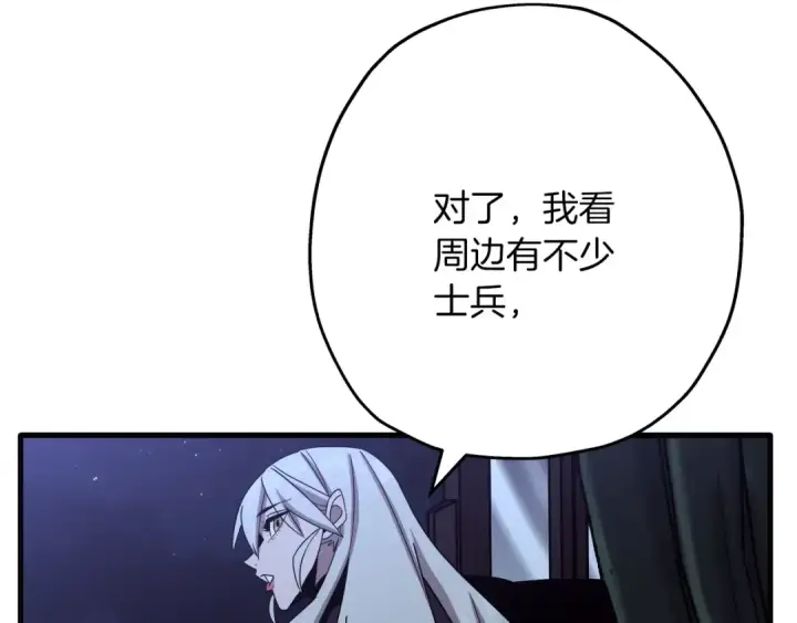 《从士兵到君主》第75话 领主之战图116
