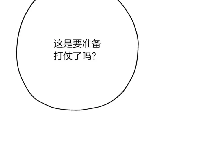 《从士兵到君主》第75话 领主之战图118