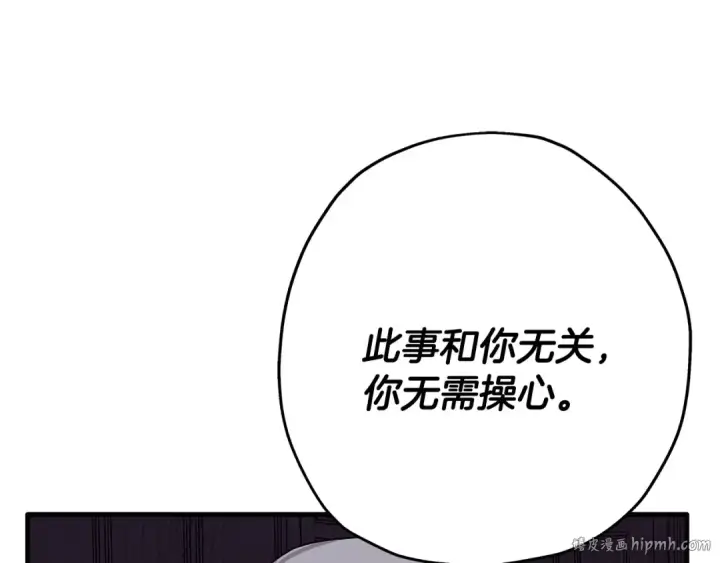 《从士兵到君主》第75话 领主之战图120