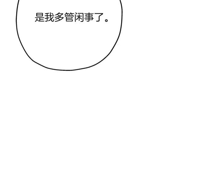 《从士兵到君主》第75话 领主之战图125