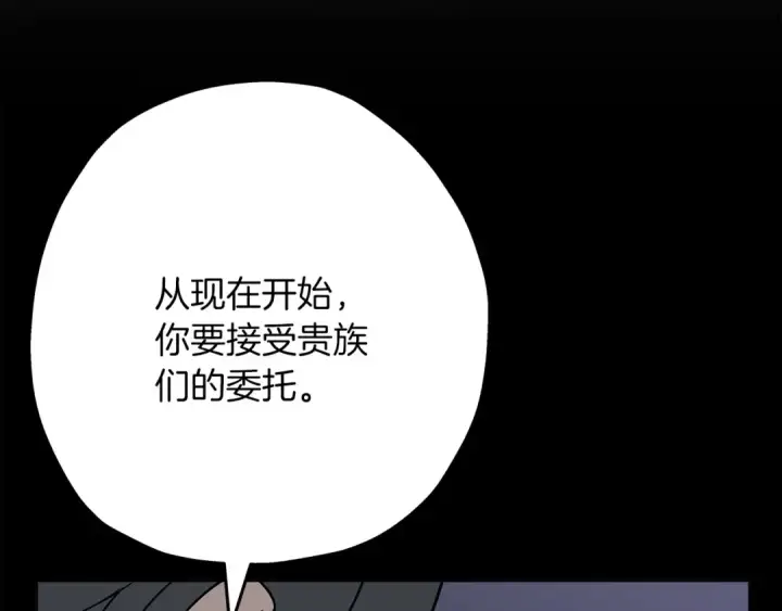 《从士兵到君主》第75话 领主之战图132