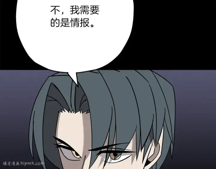 《从士兵到君主》第75话 领主之战图136