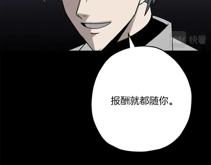 《从士兵到君主》第75话 领主之战图137
