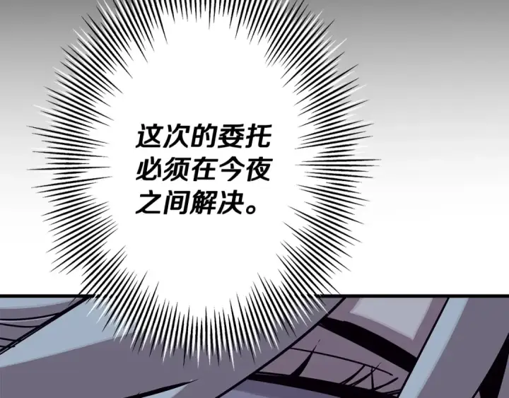 《从士兵到君主》第75话 领主之战图139