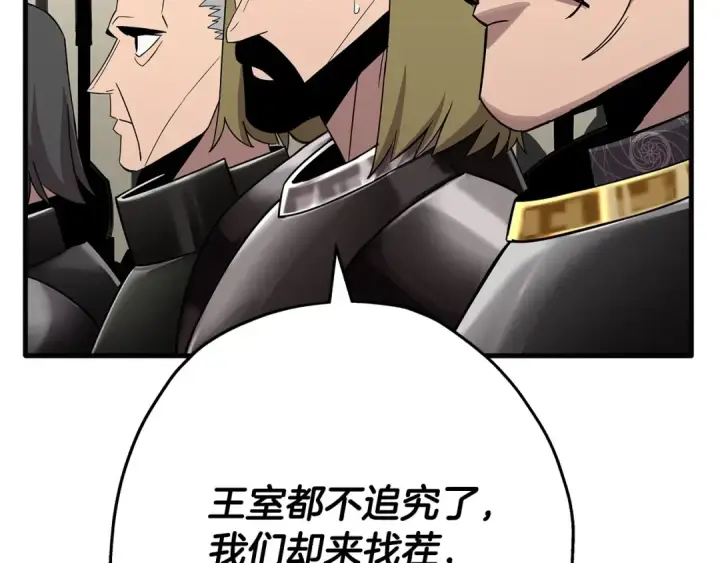 《从士兵到君主》第75话 领主之战图151