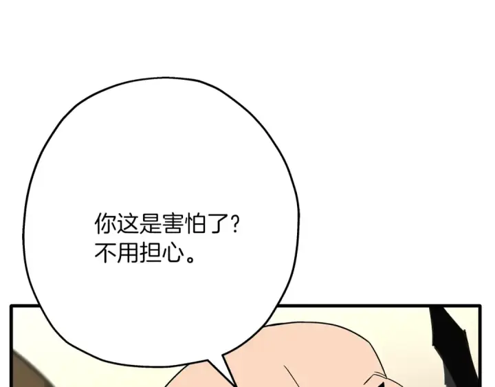 《从士兵到君主》第75话 领主之战图153