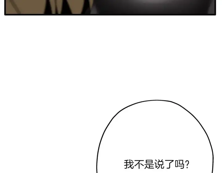 《从士兵到君主》第75话 领主之战图155