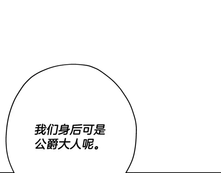 《从士兵到君主》第75话 领主之战图158