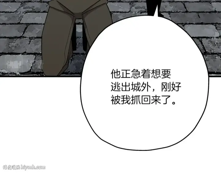 《从士兵到君主》第75话 领主之战图16