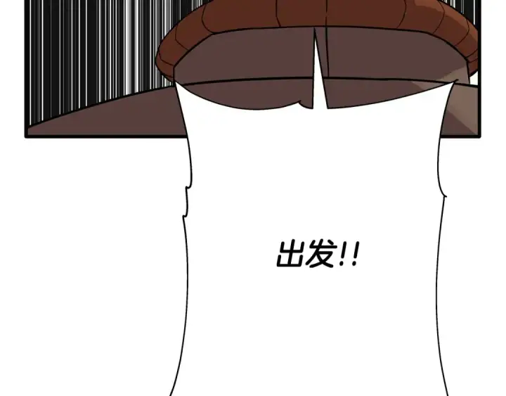 《从士兵到君主》第75话 领主之战图165