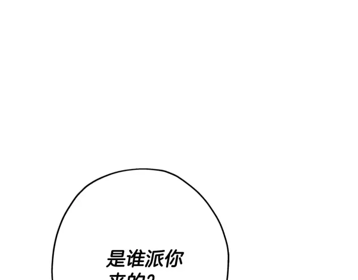 《从士兵到君主》第75话 领主之战图17