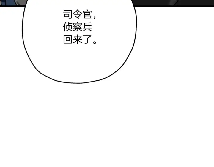 《从士兵到君主》第75话 领主之战图173
