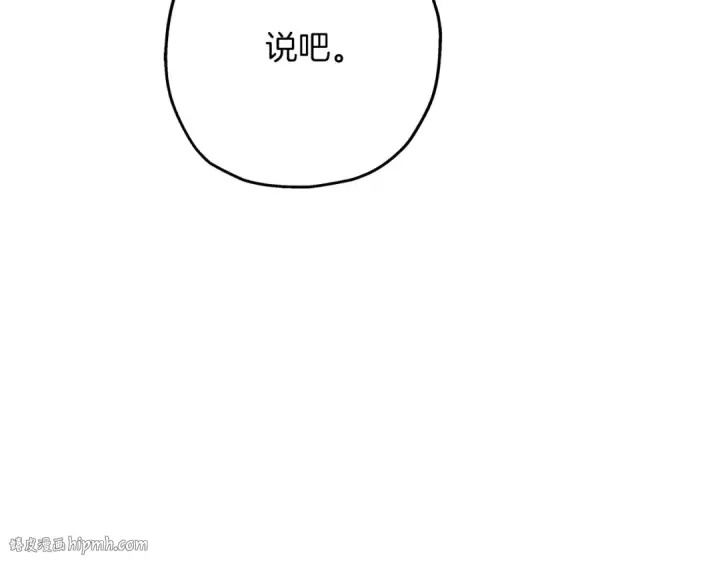 《从士兵到君主》第75话 领主之战图176
