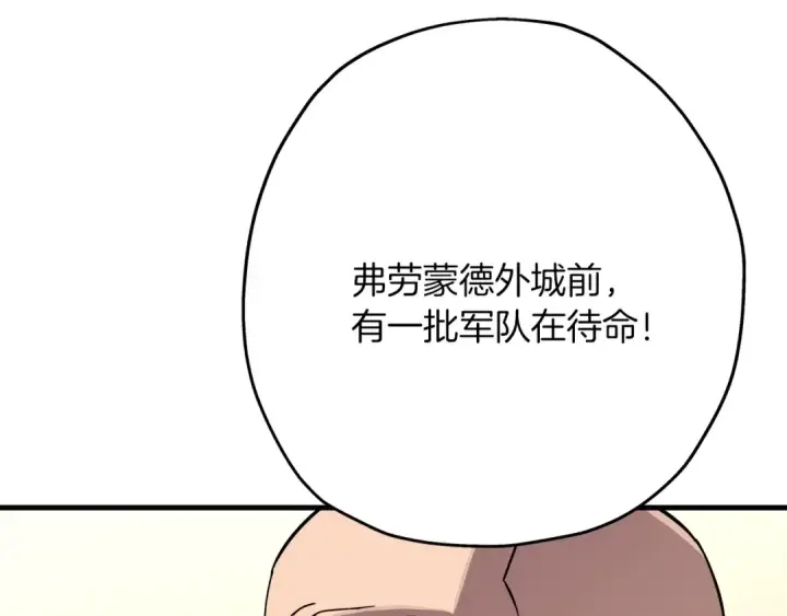 《从士兵到君主》第75话 领主之战图177