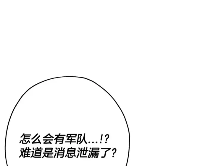 《从士兵到君主》第75话 领主之战图182