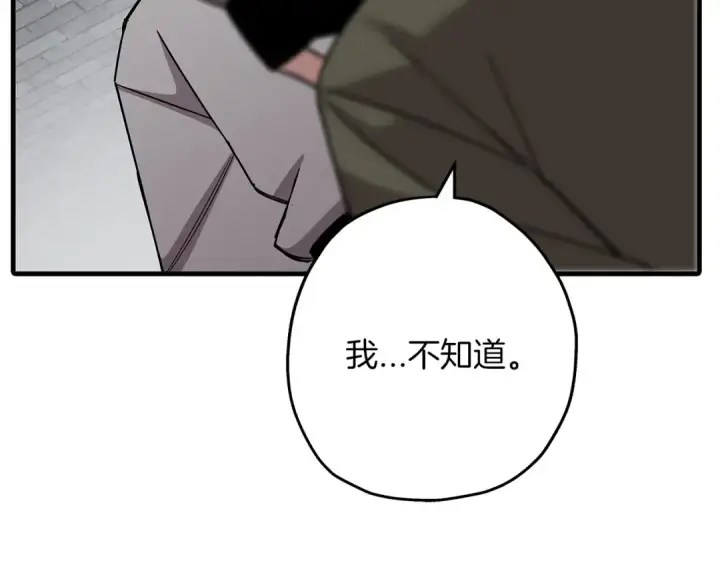 《从士兵到君主》第75话 领主之战图19