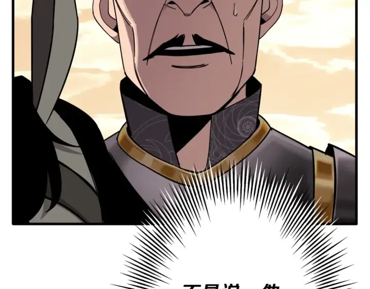 《从士兵到君主》第75话 领主之战图190