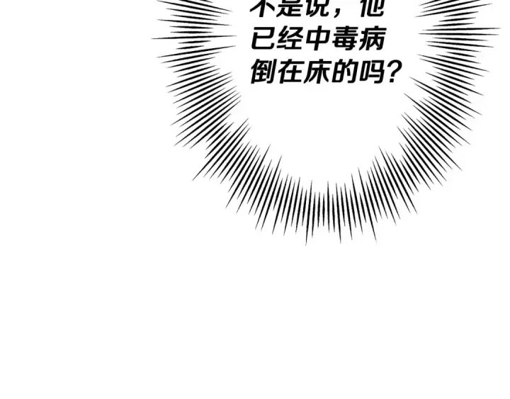 《从士兵到君主》第75话 领主之战图191