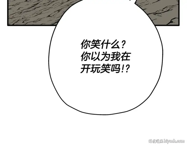《从士兵到君主》第75话 领主之战图208