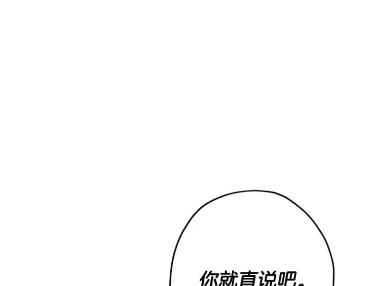 《从士兵到君主》第75话 领主之战图212