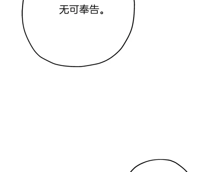 《从士兵到君主》第75话 领主之战图25