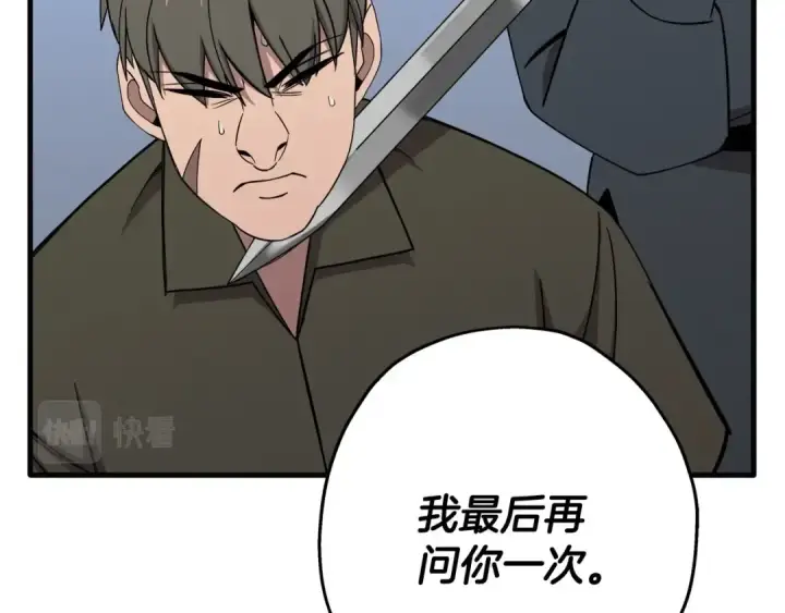 《从士兵到君主》第75话 领主之战图29