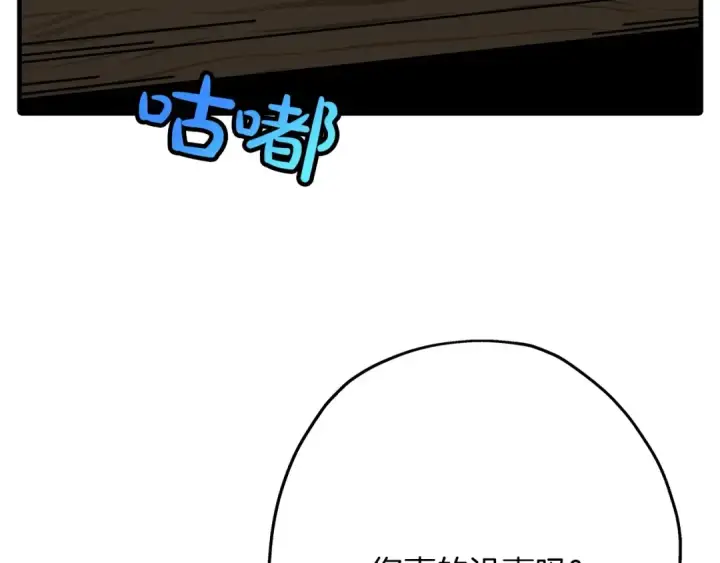 《从士兵到君主》第75话 领主之战图3