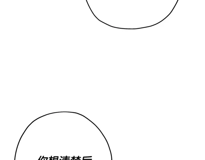 《从士兵到君主》第75话 领主之战图30