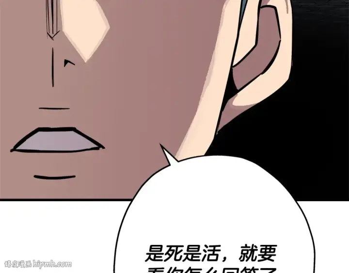 《从士兵到君主》第75话 领主之战图32