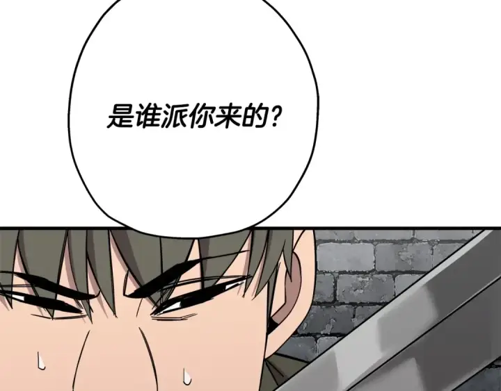 《从士兵到君主》第75话 领主之战图34